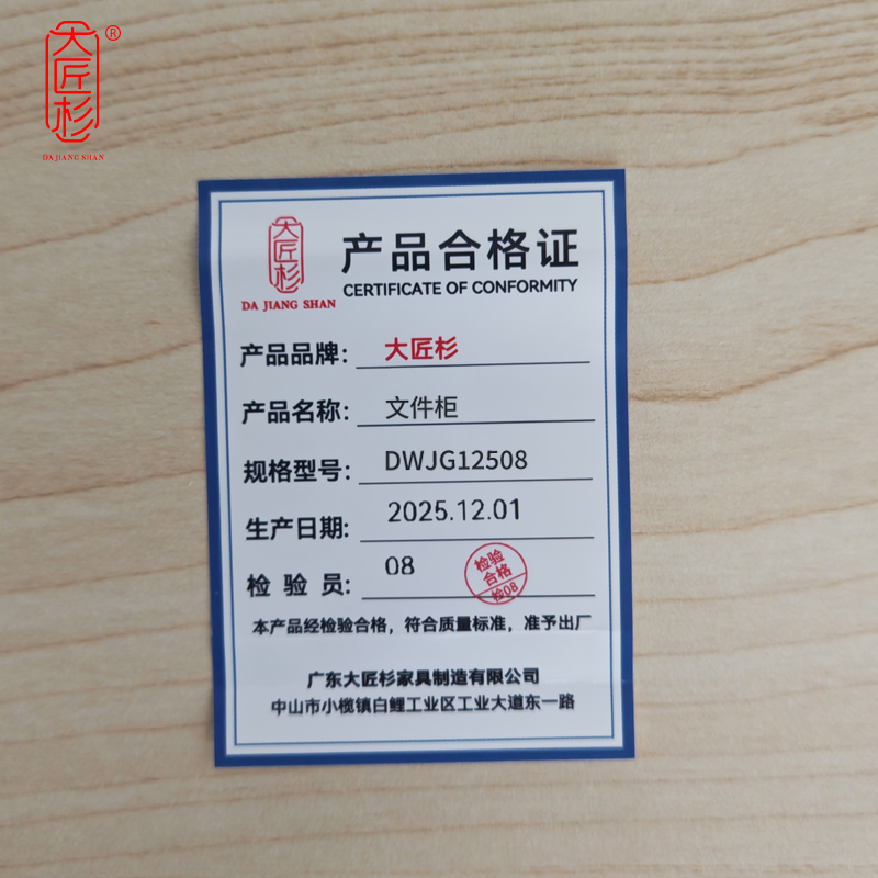 大匠杉 办公柜资料柜矮柜 DWJG12508高清大图