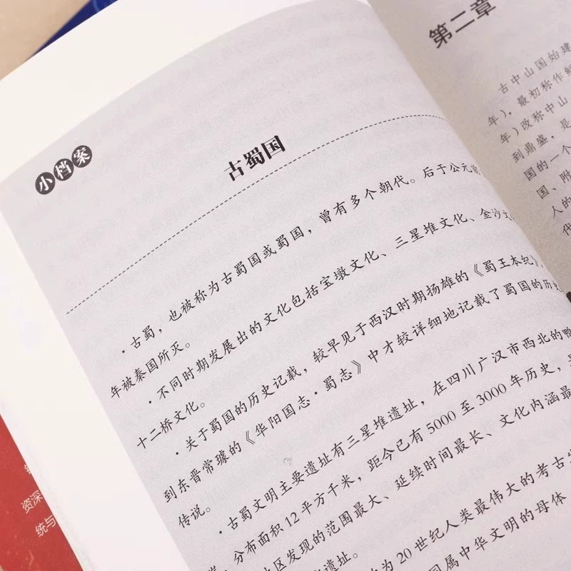 [全2册]入迷的中国史+神秘古国 [正版]一读就入迷的神秘古国+一读就入迷的中国史 共2册 JST 中国古代曾经产生与辉