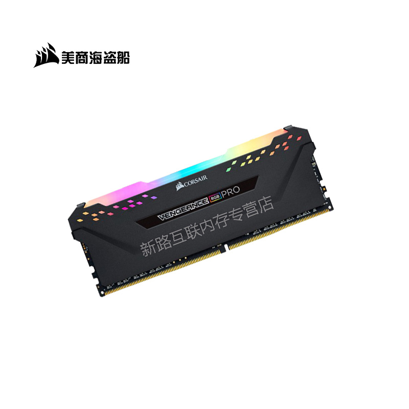 美商 海盗船(USCORSAIR) 16GB(8G×2)套装 DDR4 3600 台式机内存条复仇者RGB PRO灯条