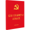 正版新书]信访工作条例学习百问百答中国法制出版社978752162538