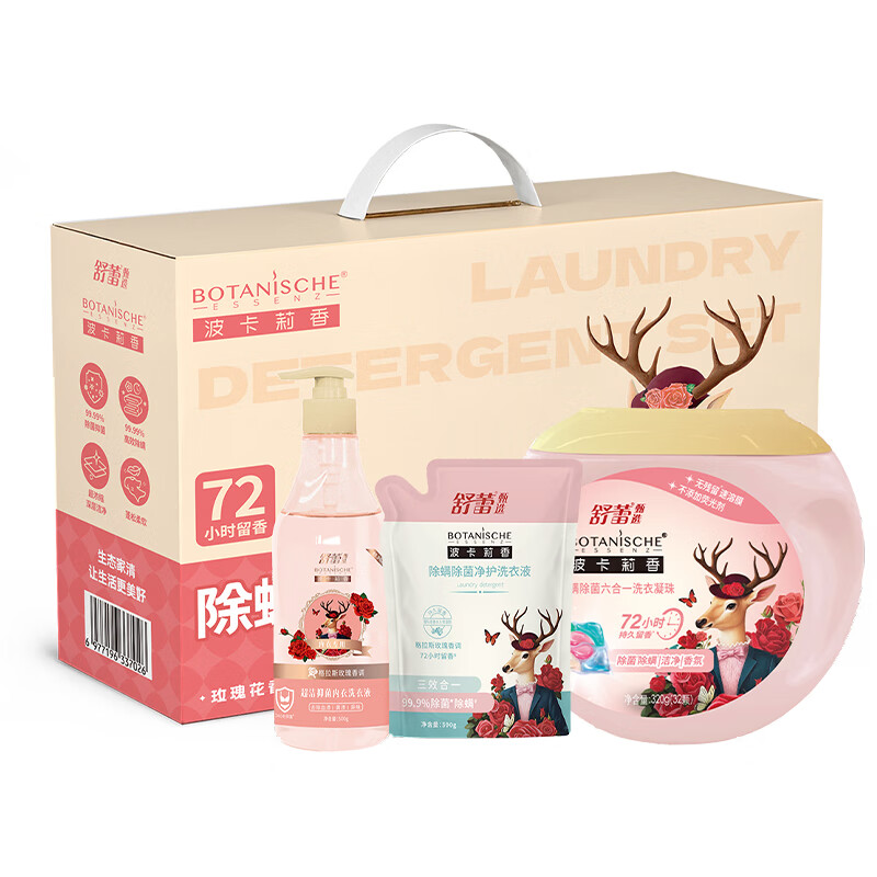 舒蕾除螨除菌三件套70122-06