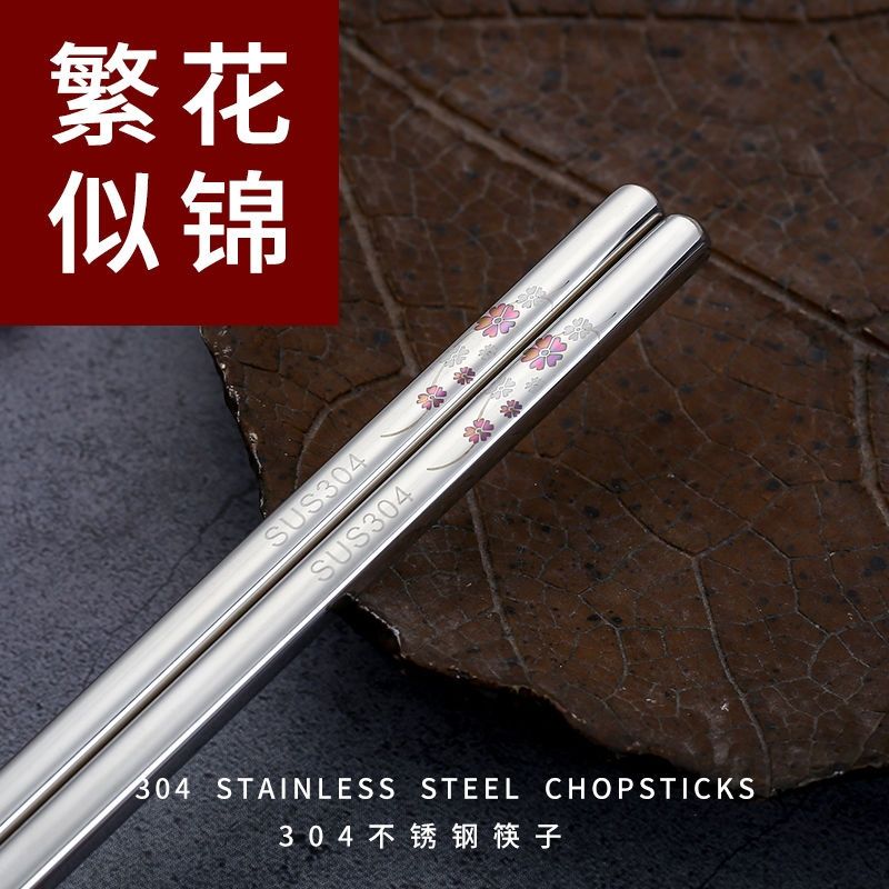 10双5双装304方形不锈钢筷子家用 防滑防烫家庭套装|[10双]繁花似锦(多送儿童筷勺)