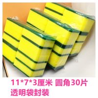 洗碗海绵加大加厚海绵擦洗碗布洗碗帮手不沾油百洁布厨房用品