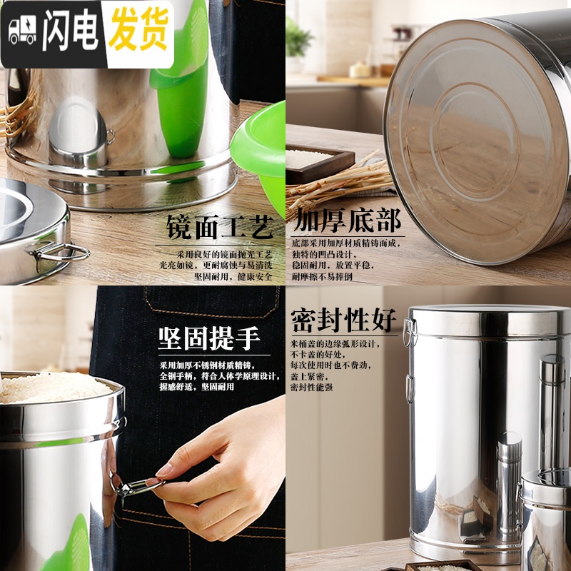 三维工匠不锈钢米桶50斤装储米箱防虫家用米缸20米罐10kg面桶30面粉收纳盒收纳桶高清大图