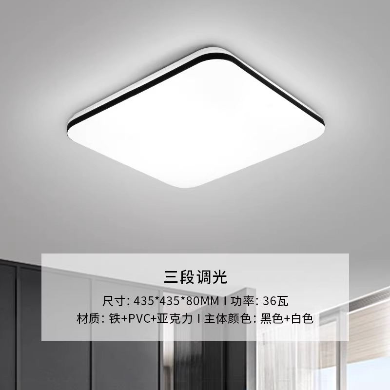 雷士照明NVC语音智控吸顶灯客厅灯卧室灯现代简约灯具客厅吸顶灯 【光阴】方形-36瓦-三色调光