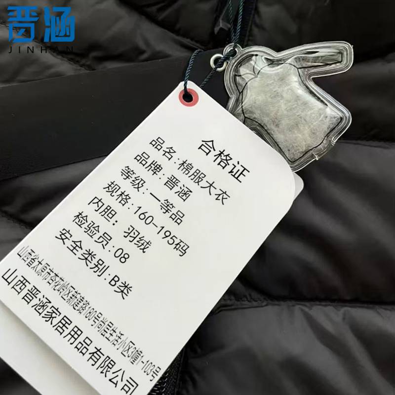 晋涵 棉服大衣 160-195码 羽绒 件高清大图