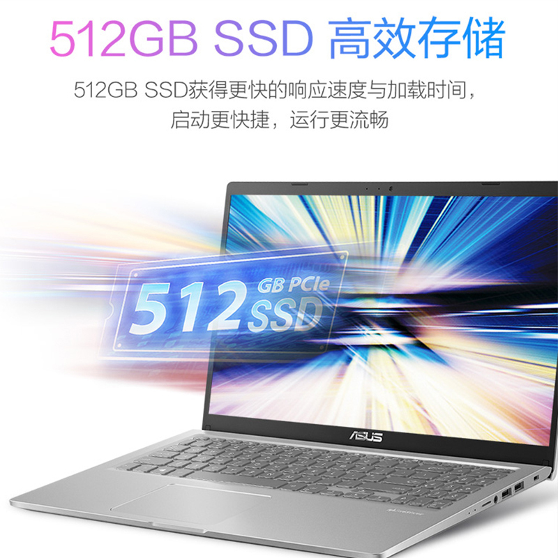 华硕(ASUS) VivoBook15 V5200 15.6英寸学生办公轻薄本笔记本电脑(i5-1035G1 12G 512GSSD MX330独显)银色定制