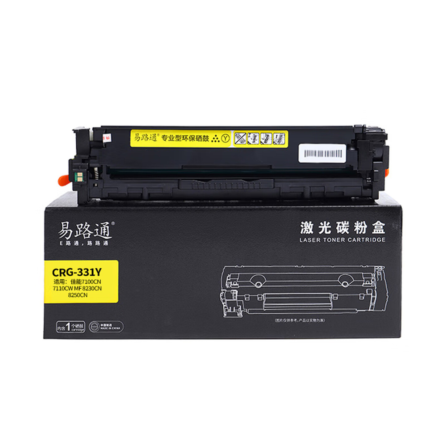 易路通CRG331C 1500页 青色 硒鼓 带芯片 适用佳能Canon 7100Cn鼓粉一体高清大图