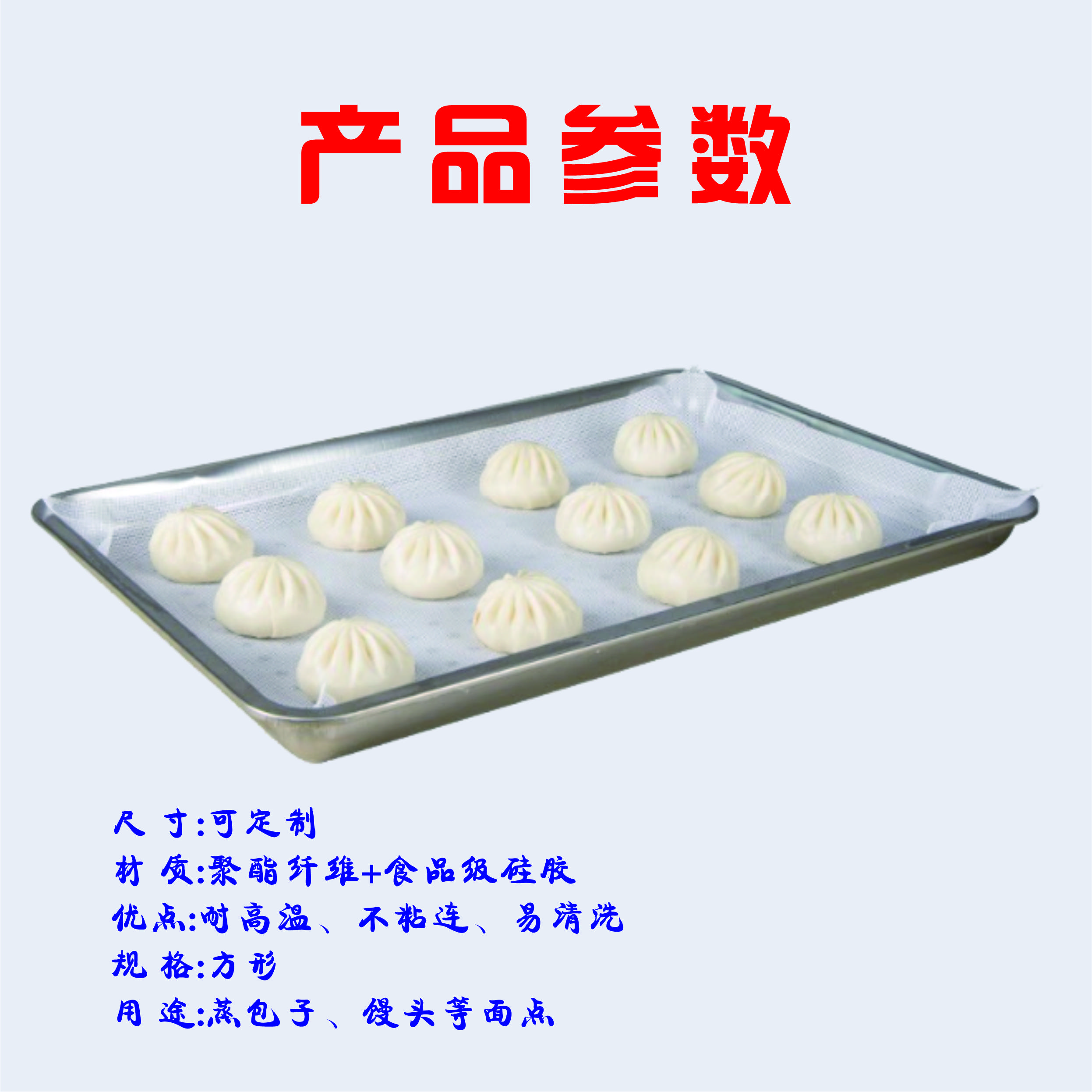 烹巅(Poondear) 食品硅胶垫(笼布)圆形 φ245mm高清大图