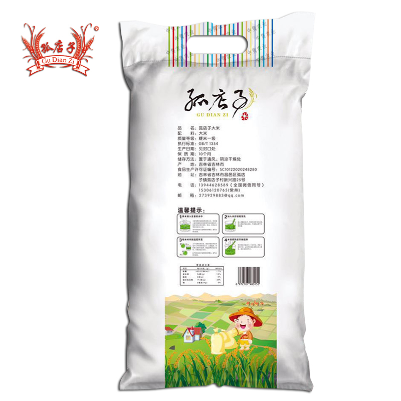孤店子大米5kg/10斤装正宗东北大米吉林大米小町圆粒珍珠米