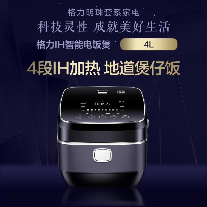 格力(GREE) 大松 IH智能电饭煲 4段IH加热 地道煲仔饭 黛山紫 百香煲 GDCF-4009Ca图片