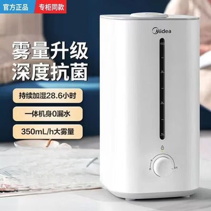 美的(Midea)SC-3G40S加湿器
