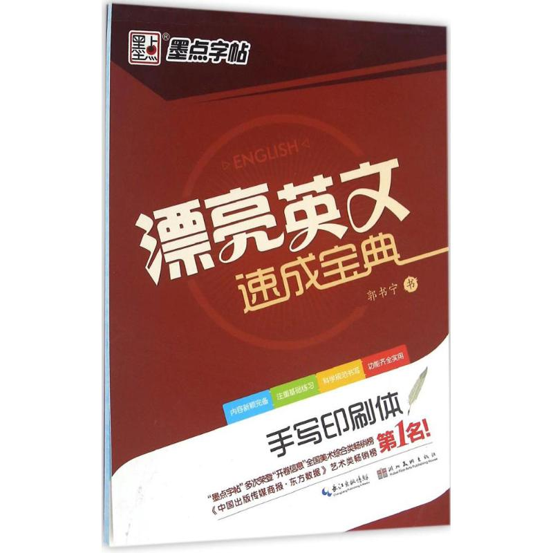 醉染图书手写印刷体9787539483344