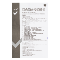 百合固金片 允泰 0.4克*40片