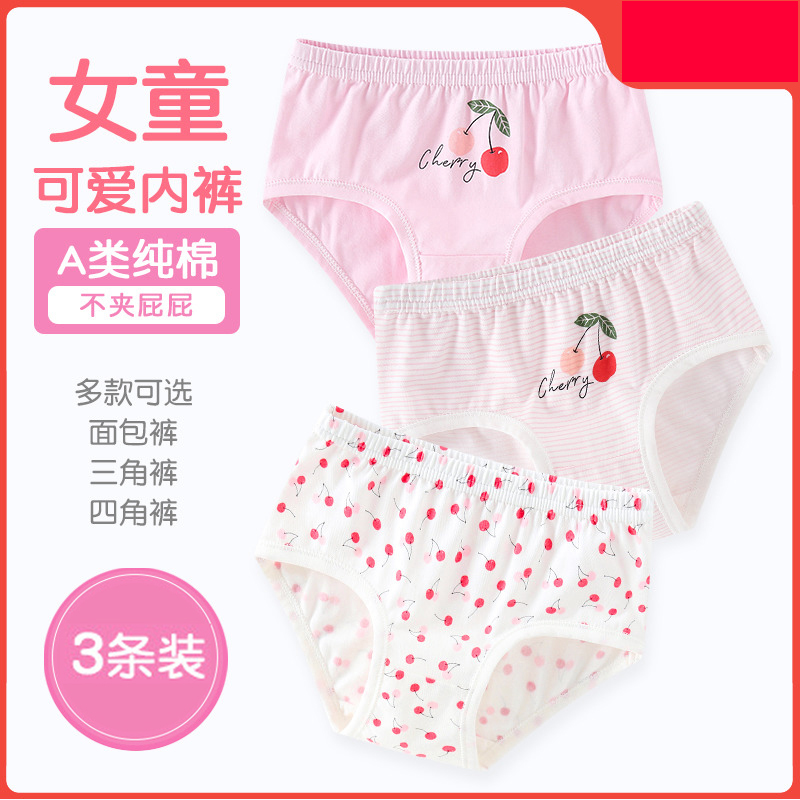 小素材女童纯棉内裤女宝宝平角三角儿童面包裤小女孩短裤底裤不夹pp高清大图