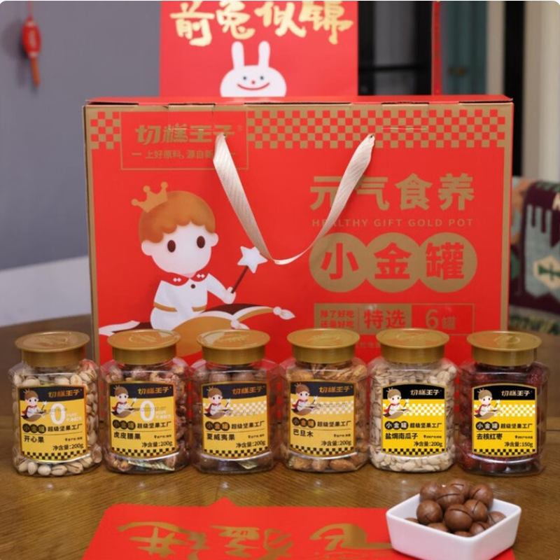 切糕王子 坚果礼盒钻石款 1250g/盒 1盒高清大图