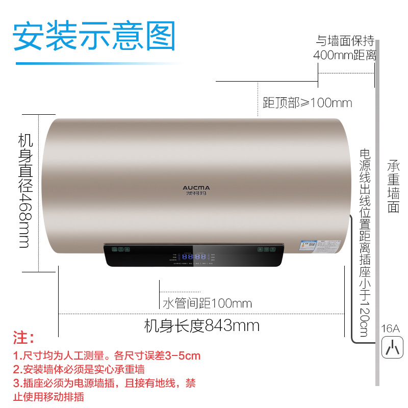 澳柯玛(AUCMA)挂壁式储水式家用电热水器ADL热水输出系统3000W速热节能 安全防电闸