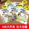 [一+二年级]趣味数学绘本(全10册) [正版]数学绘本一年级全套5册我超喜爱的趣味数学启蒙故事书 一年级下册数学绘本阅