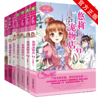 [随机送杂志书签]正版 意林小小姐淑女文学馆小说 悠莉宠物店全套1-7(上下)共7册 青春小说 校园小说 女生小说 意