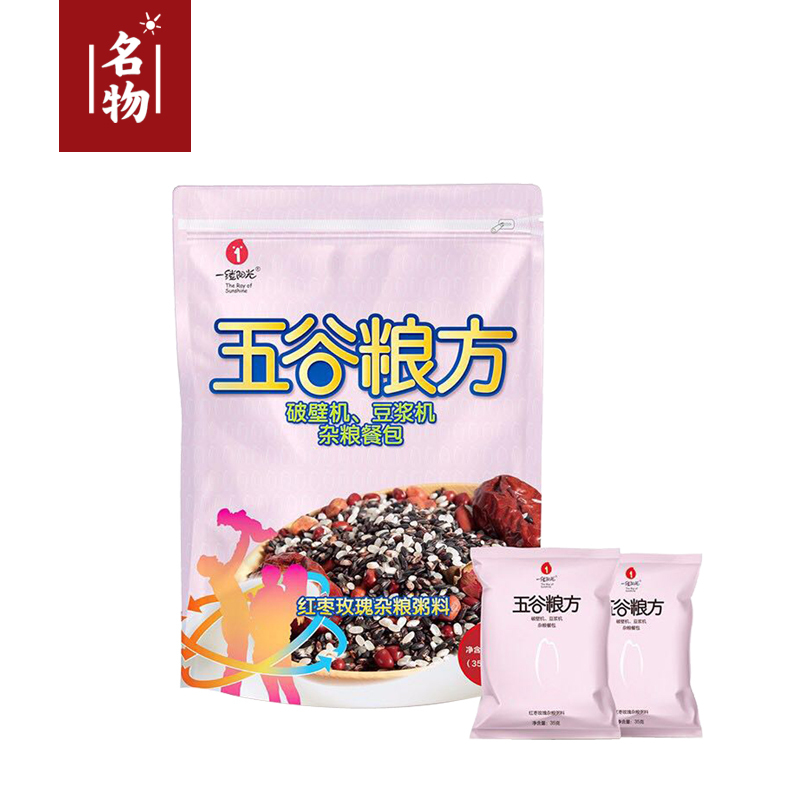 名物 五谷粮方·杂粮粥料餐包套装B2