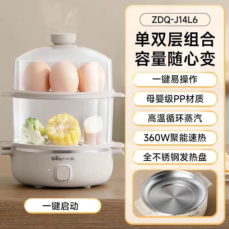 小熊煮蛋器双层蒸蛋器家用小型多功能蒸锅鸡蛋神器迷你早餐机新款高清大图