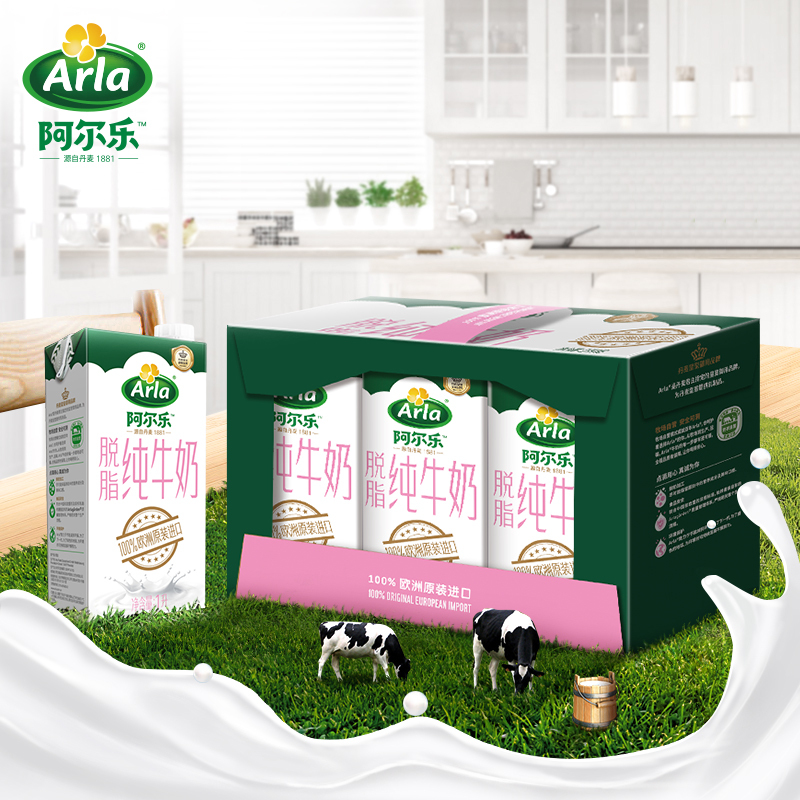 Arla 阿尔乐 德国进口 营养早餐 3.6g蛋白质,124mg原生高钙 脱脂纯牛奶1L*6礼盒 爱氏晨曦升级款