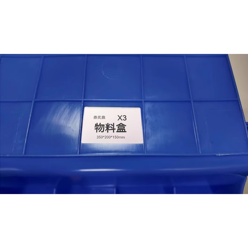 泰炙鼎 物料盒 X3 个高清大图