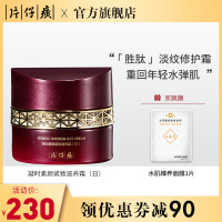 片仔癀(PZH)凝时素颜紧致滋养霜50g(日霜)男士女士面霜精华淡化细纹烟酰胺补水保湿国货化妆品护肤品正品