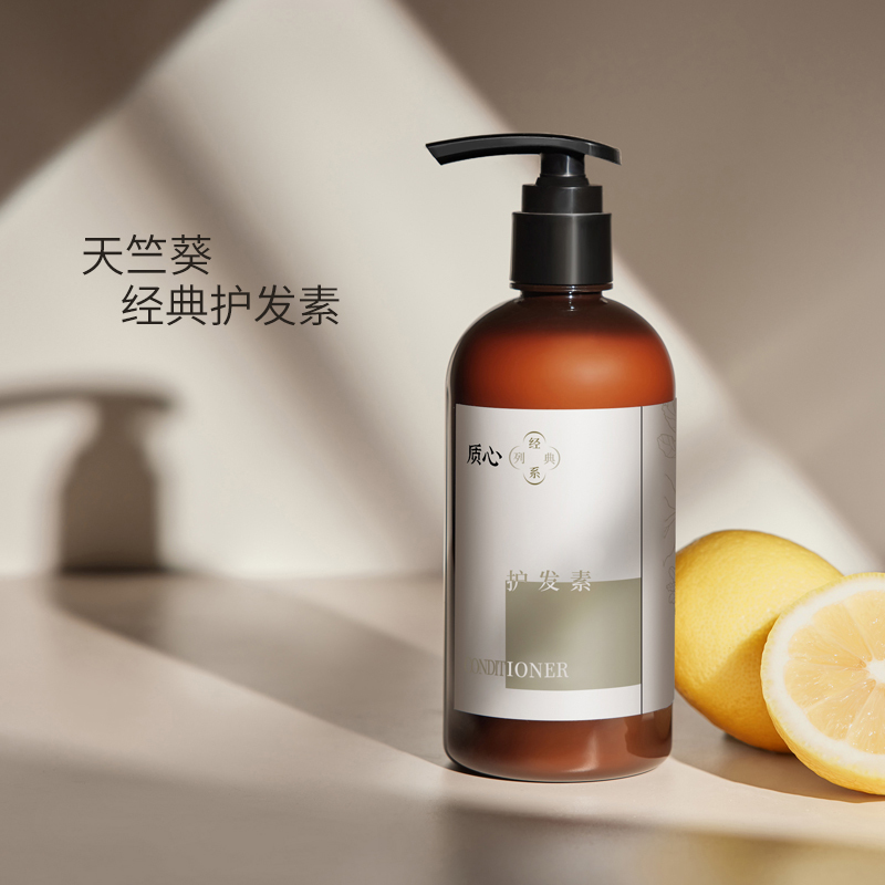 质心天竺葵经典护发素