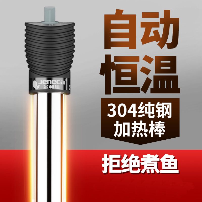 不锈钢加温棒防爆自动恒温超短乌龟缸水族箱迷你加热器鱼缸加热棒高清大图