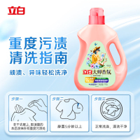立白大师香氛香水洗衣液1kg奇遇蓝风铃持久留香洁净去顽渍温和易漂洗