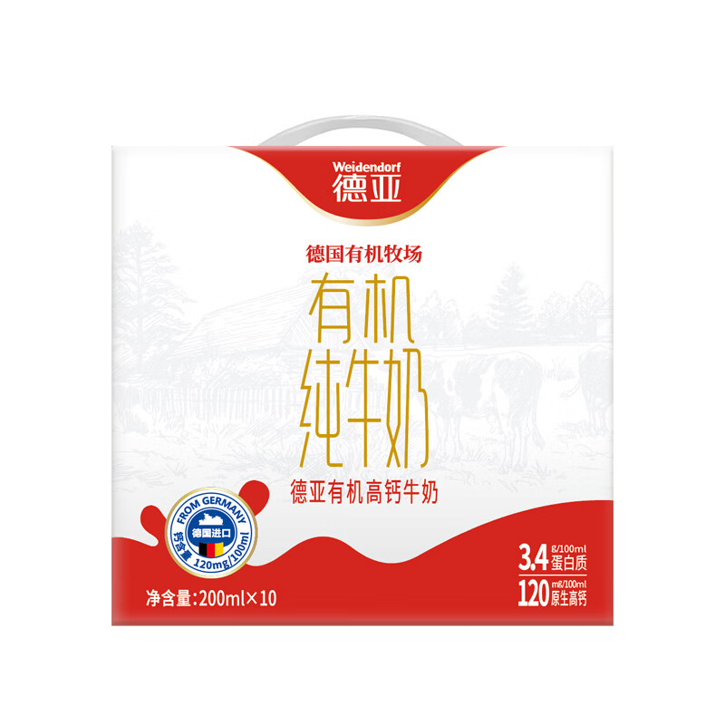 德亚(Weidendorf) 有机高钙牛奶200mlx10