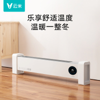 云米踢脚线取暖器速热家用小太阳烤火炉电暖器节能小型暖风机全屋