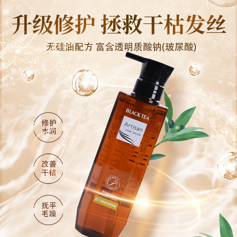 匠人 无硅油水润498ml 洗发露高清大图