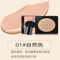 韩国蘑菇气垫bb霜梵贞匠心小蘑菇头气垫磨茹隔离霜保湿提亮肤色 自然色