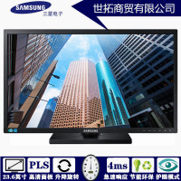 三星（SAMSUNG）S24E650PL 23.6英寸显示器 可旋转升降 商用电脑显示屏 PLS屏幕