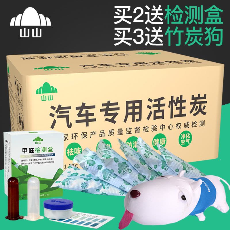 竹炭包新车除甲醛去除异味活性炭包车内除味除臭汽车用碳包图片