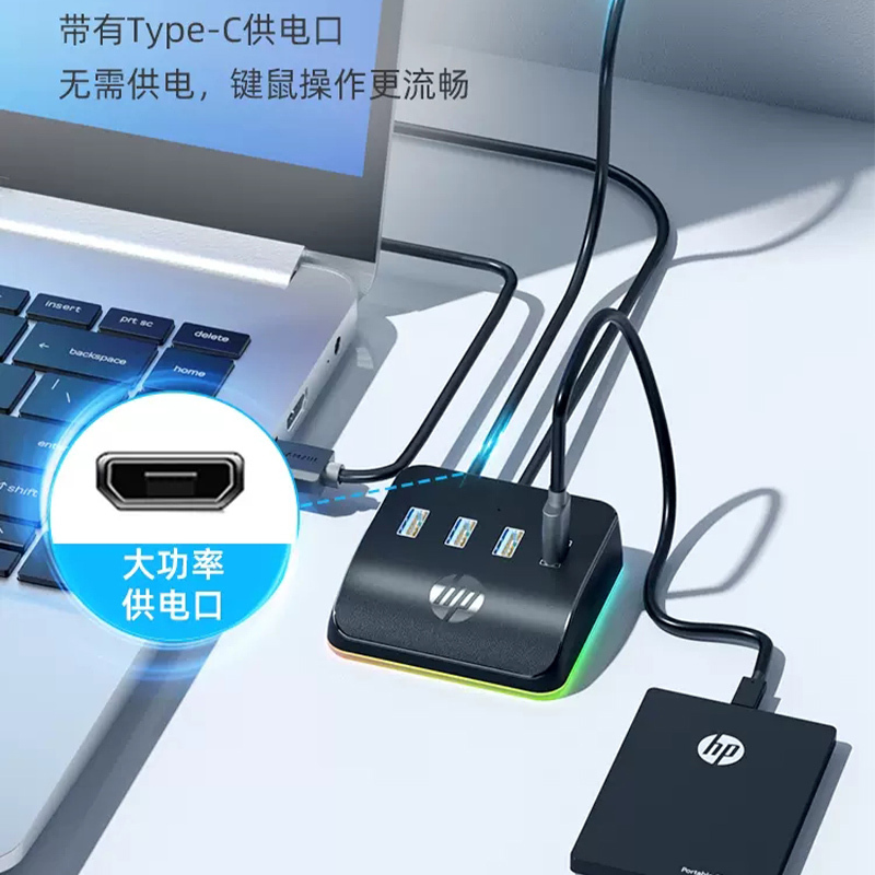 惠普usb扩展器拓展坞适用笔记本电脑台式插头多口延长分线器转换接头3.0多接口typec外接供电桌面0.5米[无光版]