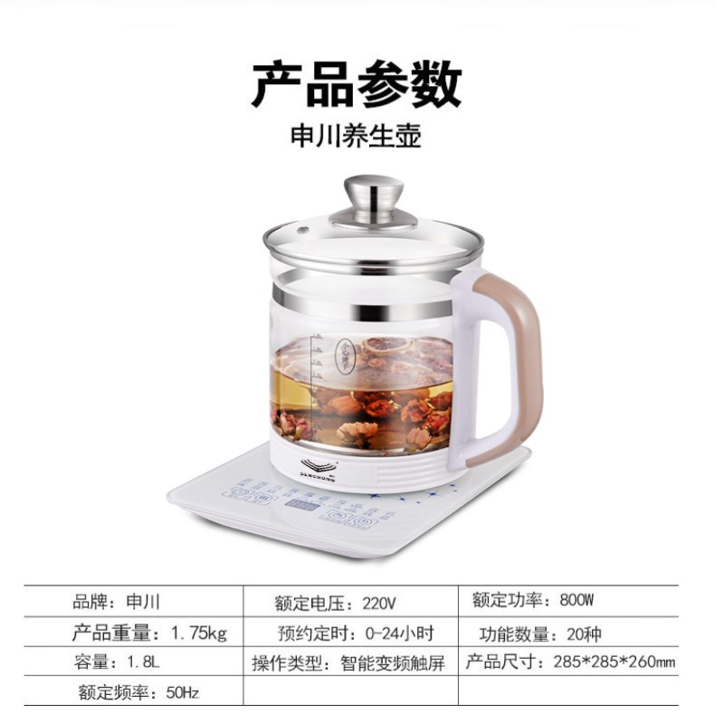 正品申川全自动加厚玻璃煮茶壶电煎药壶多功能分体养生壶