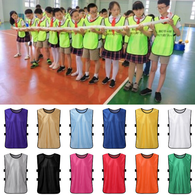 天臣玖号 对抗服篮球足球训练背心分队服团建分组服马甲 成人均码 丝光系带款-湖蓝色/件