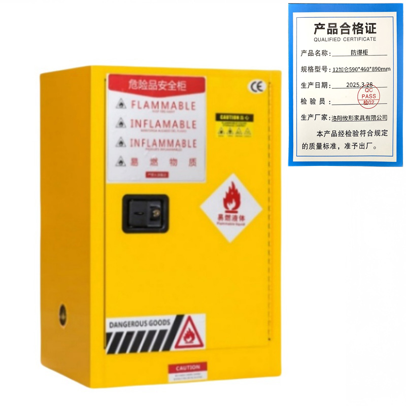 攸形防爆柜12加仑590*460*890mm台高清大图