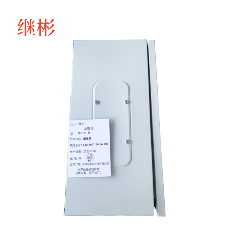 继彬 配电箱600*800*180mm竖箱 个高清大图