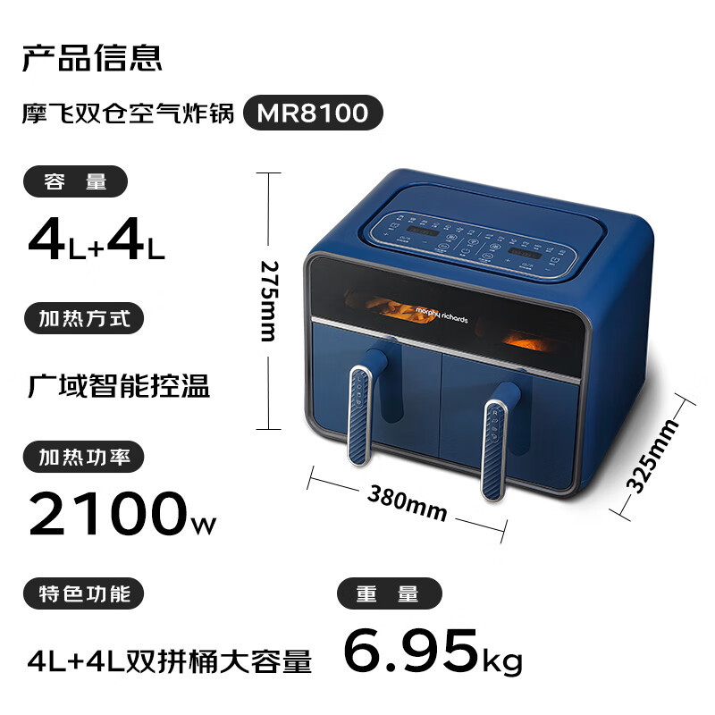 摩飞 空气炸锅 MR8100