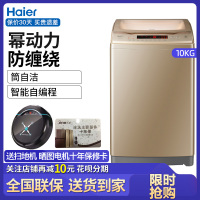 Haier/海尔B10018F31大容量10公斤kg幂动力全自动波轮洗衣机家用