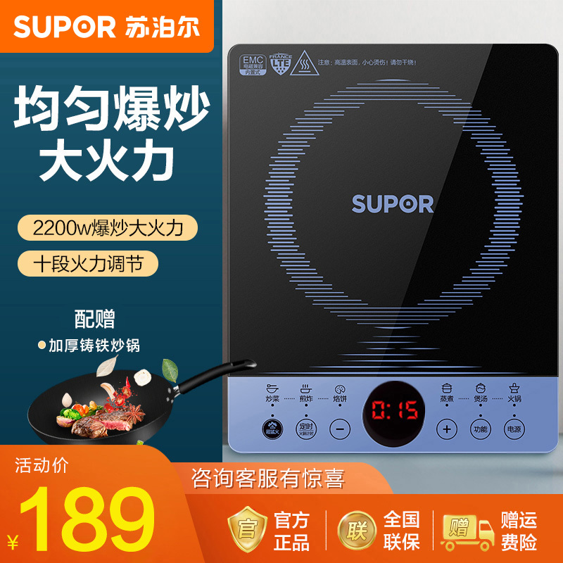 苏泊尔(SUPOR)电磁炉炒锅家用多功能火锅大功率爆炒智能滑控体防水电磁灶(配炒锅)C22-IH30E9C