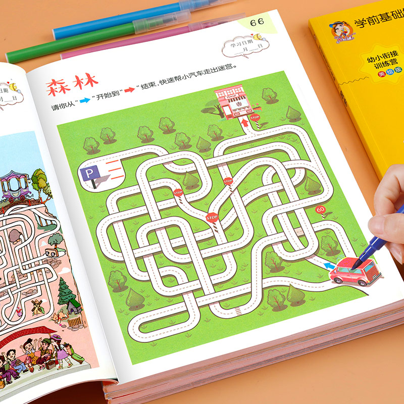 [2-3岁]迷宫训练书 [正版]趣味迷宫训练书 3-4-5-6岁儿童迷宫益智书幼儿园宝宝专注力训练注意力走迷宫大冒险智力高清大图