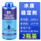水质稳定剂硝化细菌鱼缸用安定剂水族观赏鱼自来水鱼乐宝净水除氯
