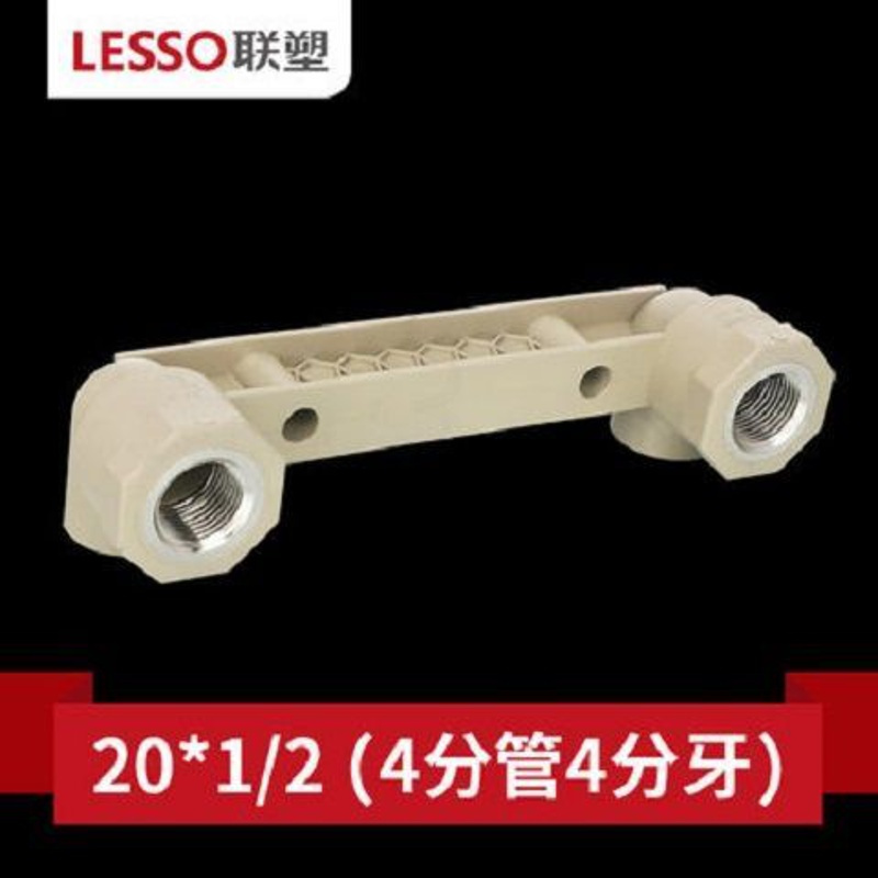 联塑ppr水管配件20 25双联座内丝弯头三通4分6分热熔管内螺纹弯头 20*1/2(4分)双联弯头