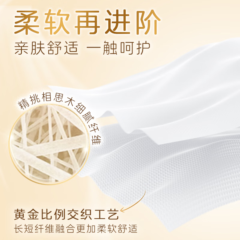 清风 原木金装无芯卷纸卫生纸 4层750克*10卷*3提 B03BAMJ高清大图