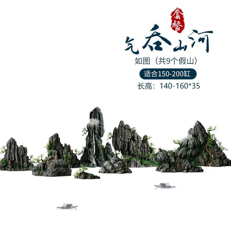 鱼缸造景假山石头仿真水草水族箱装饰大小摆件客厅生态躲避洞套餐